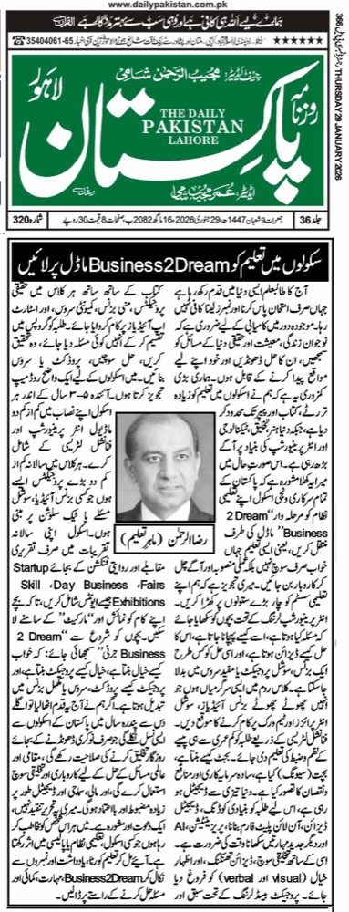 Daily Pakistan coverage: Business2Dream: connecting education with enterprise